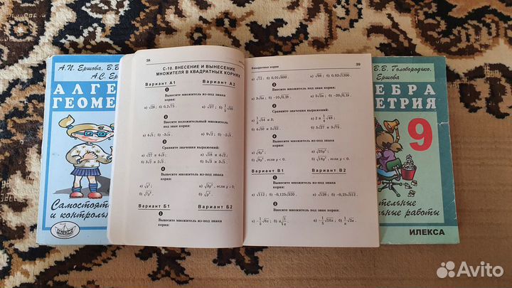 Сам-ные и контр-ные работы по алгебре и геометрии