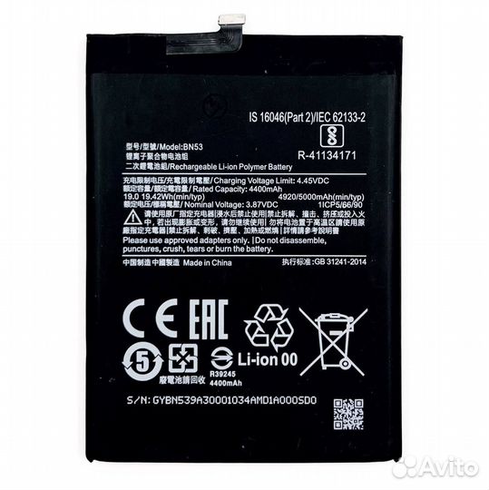 Акб (Аккумулятор) Xiaomi Redmi Note 10 Pro (BN53)