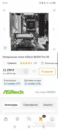 Бюджетный игровой пк ThunderForce