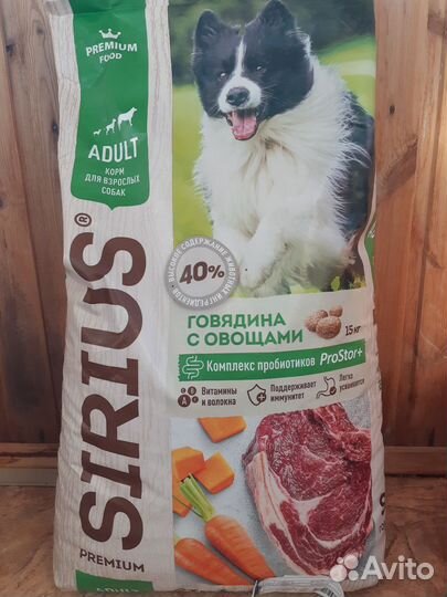 Сухой корм для собак 15 кг sirius