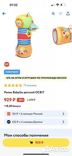 Развивающий валик для ползания