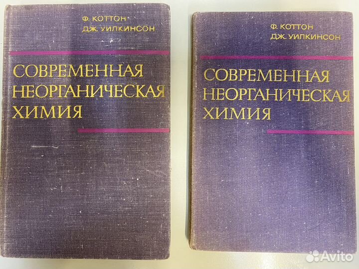 Книги по химии