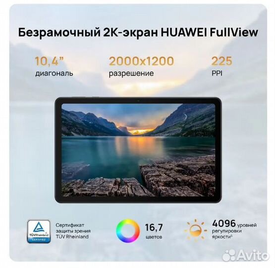 Планшет Huawei MatePad SE 64GB