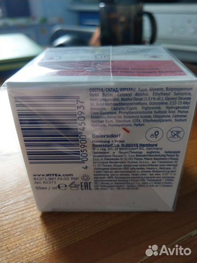 Крем для лица Nivea Германия