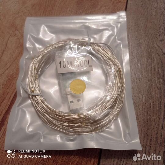 Гирлянда нить роса