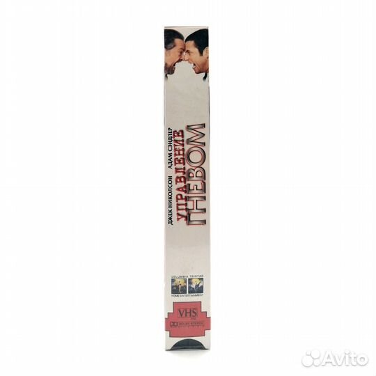 Управление гневом (VHS)