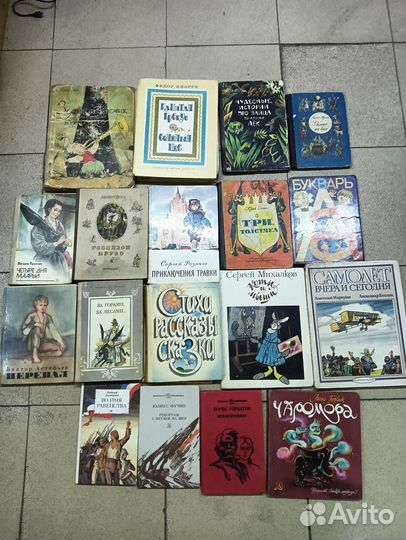 Детские книги СССР