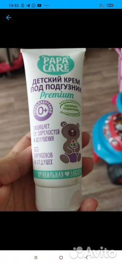 Крем под подгузник