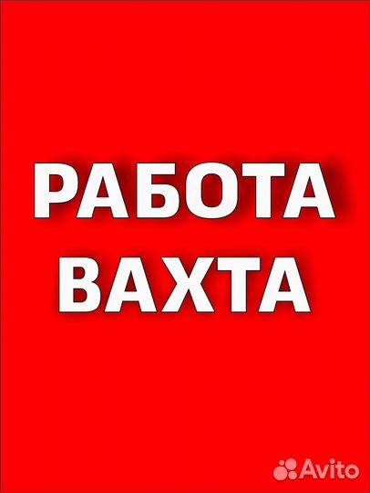 Электромеханик вахта