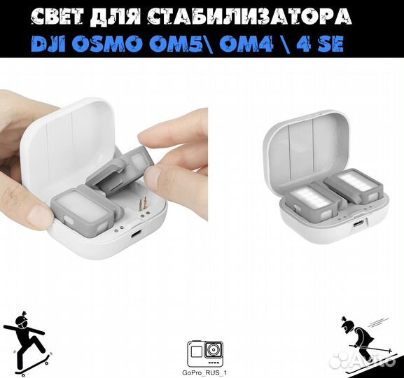 Свет для стабилизатора Dji osmo OM5