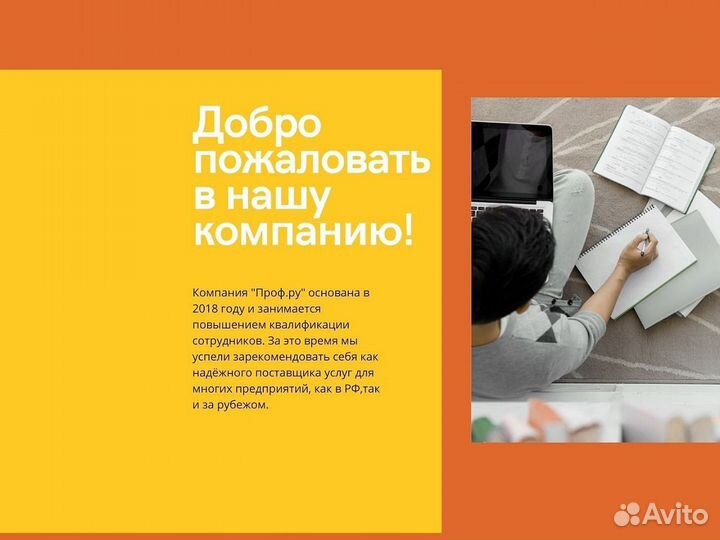 Готовый бизнес в сфере образования/Франшиза