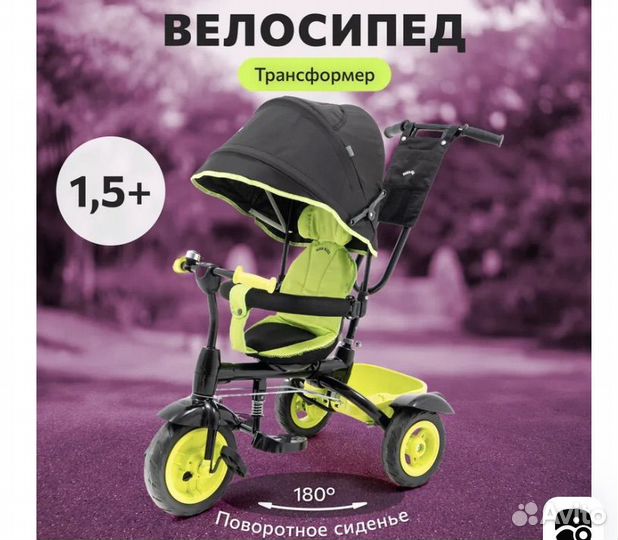 Велосипед б/у детский трехколесный Nika Kids