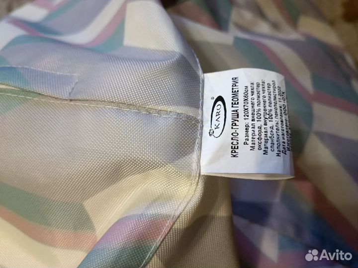 Кресло груша 