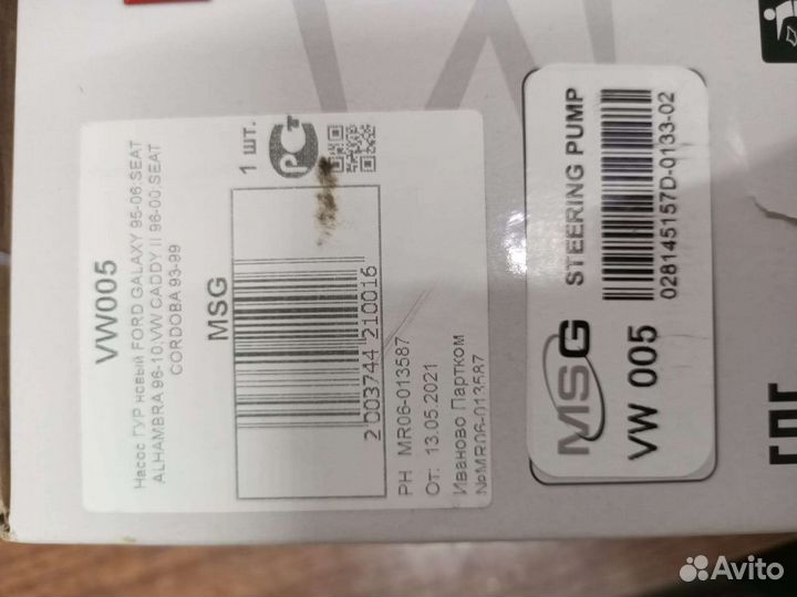 Рулевой гидроусилитель