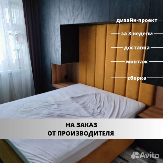 Спальный гарнитур