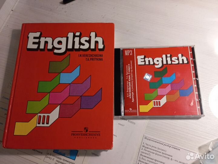 Учебники 3 класс