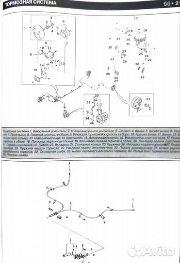 Книга Chevrolet Spark/Daewoo Matiz