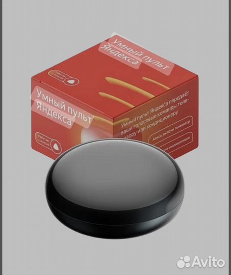 Умный пульт яндекс