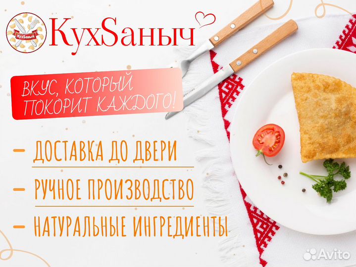 Чебурек с курицей и сыром