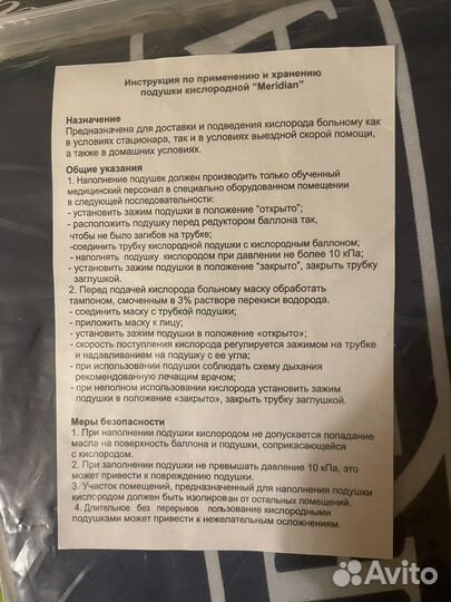 Новая кислородная подушка 40 л
