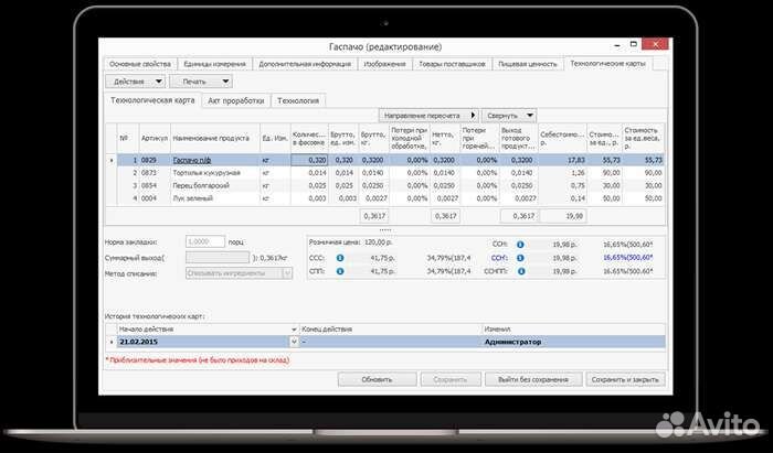 Бухгалтер-калькулятор: iiko, StoreHouse, 1C