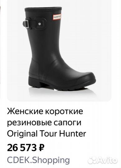 Резиновые сапоги hunter 40/41