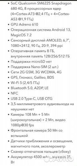 HONOR X8b, 8/128 ГБ