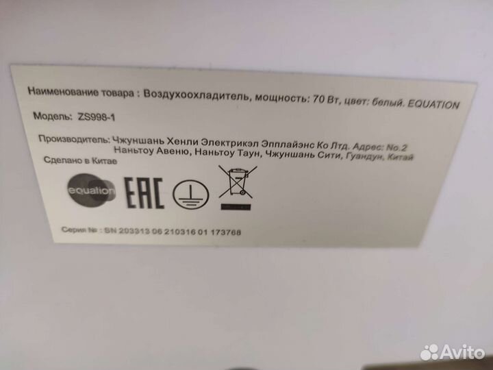 Кондиционер equation ZS 998-1
