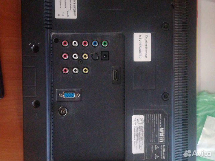 Телевизор бу