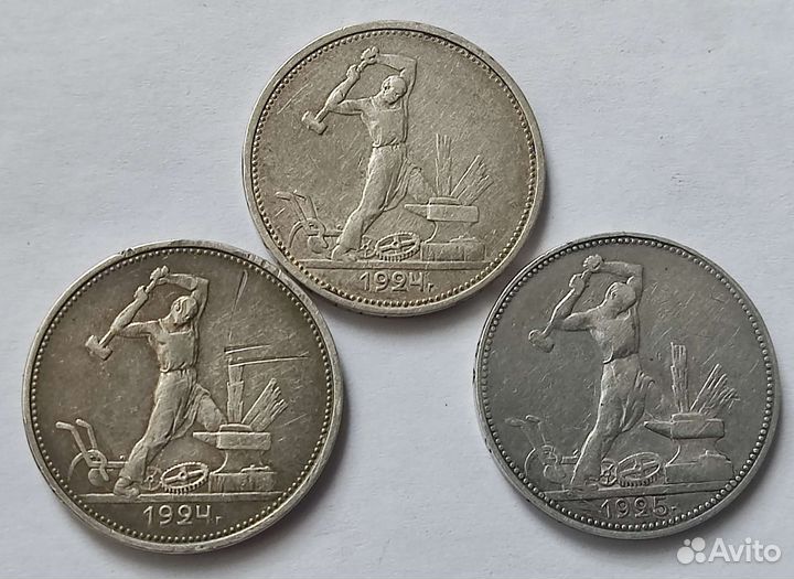 Полтинник 1924-1925 г