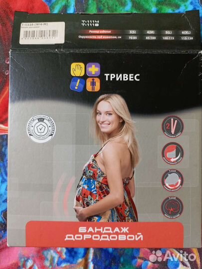 Бандаж-трусы послеродовые