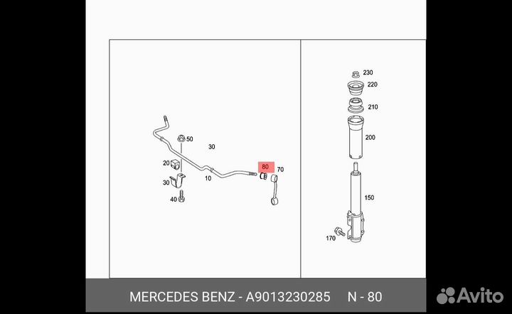 Втулка стойки стабилизатора Mercedes Sprinter