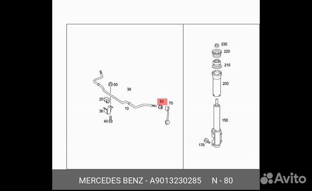 Втулка стойки стабилизатора Mercedes Sprinter