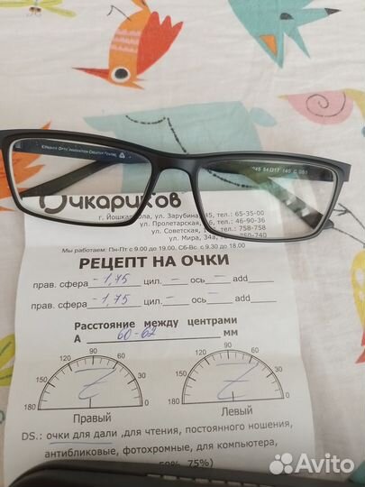 Очки для зрения подростковые - 1,75 новые