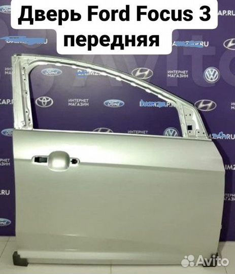 Дверь Ford focus 3 передняя правая серебристая