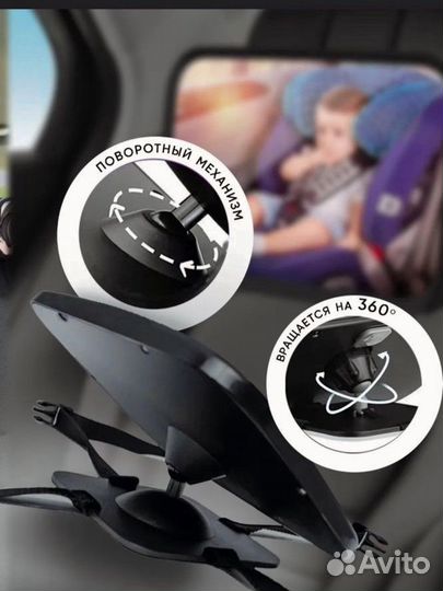 Зеркало для наблюдения за ребенком в авто
