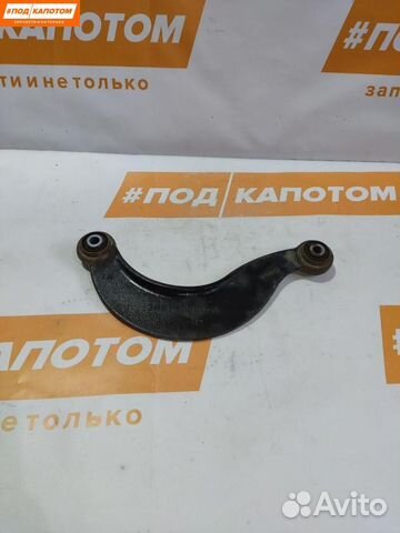 Рычаг задний верхний Mazda 3 BL (2008 - 2011)