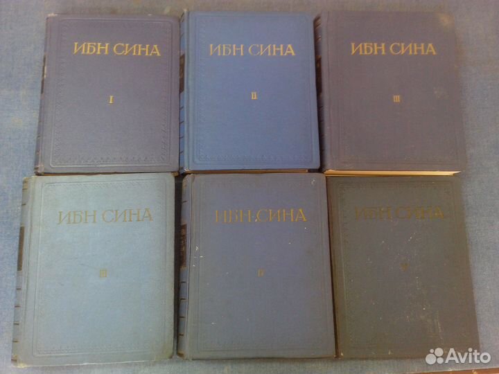 Абу Али Ибн Сина. Канон врачебной науки.1954-1960