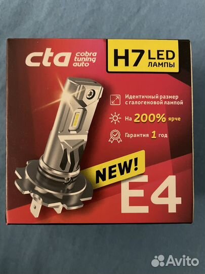 Светодиодные лампы Н7