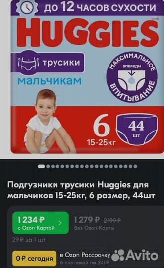 Подгузники трусики Huggies детские