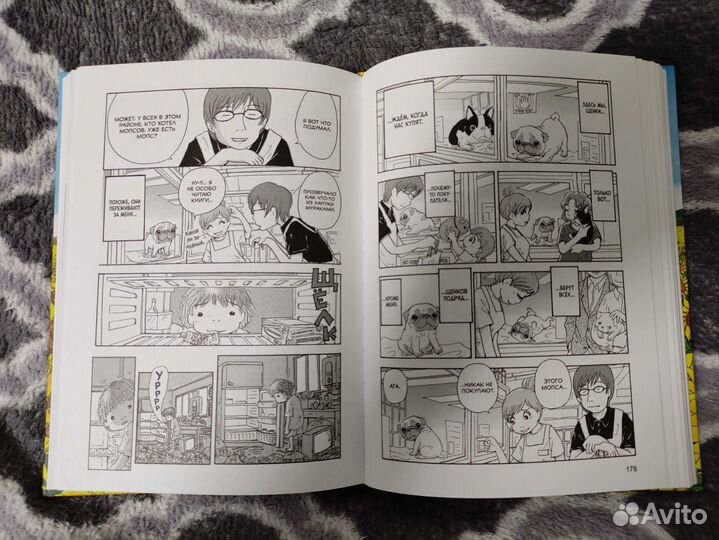 Манга Пёс смотрящий на звёзды