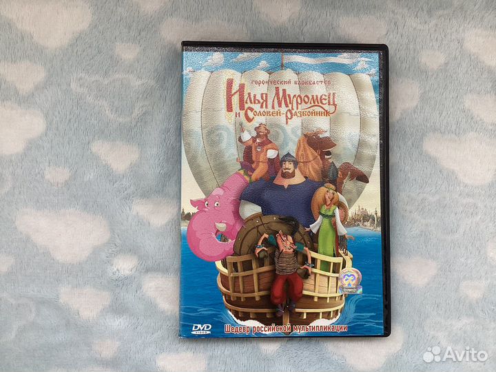Мультфильмы dvd 3 шт