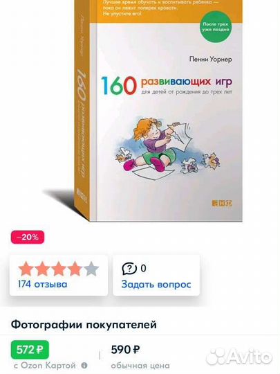 Книга 160 развивающих игр Пенни Уорнер