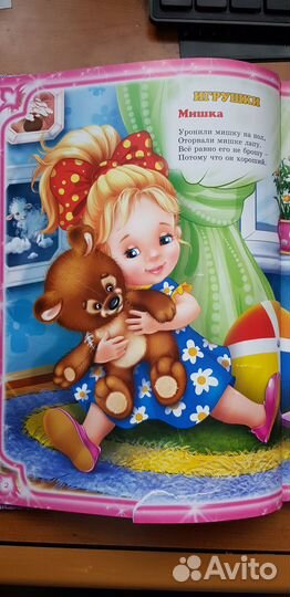 Книга детская Агния Барто Стихи