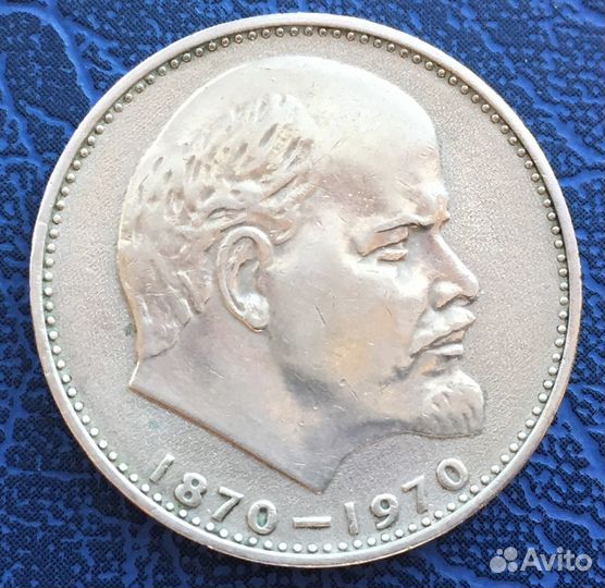 Юбилейные рубли СССР