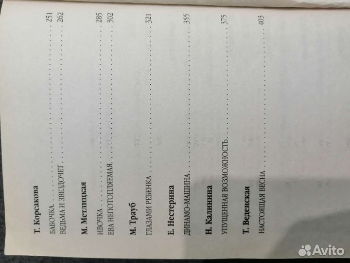 Книги Екатерины Вильмонт