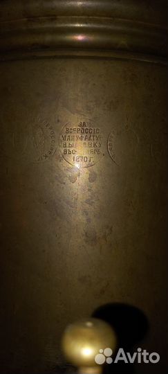 Самовар Братья Баташевы