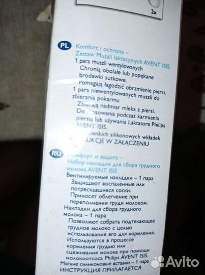 Накладки для сбора грудного молока avent