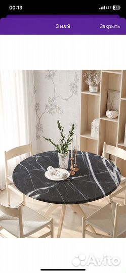 Скатерть круглая