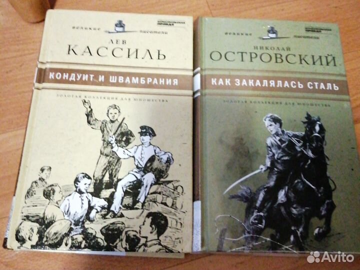 Книги великих писателей